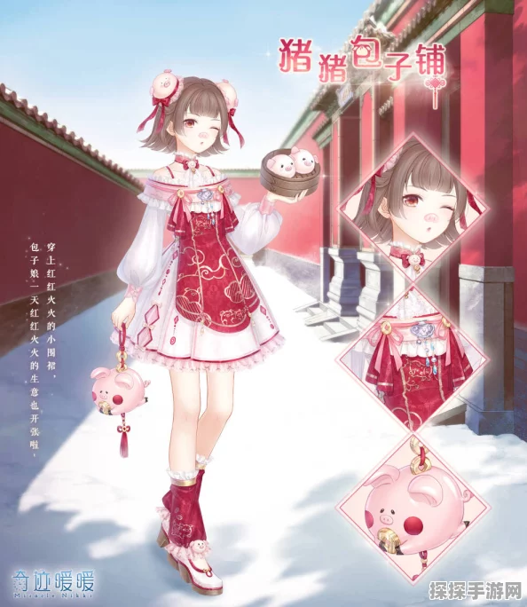 手游资讯，奇迹暖暖长街包子娘套装获取攻略与高效资源管理策略