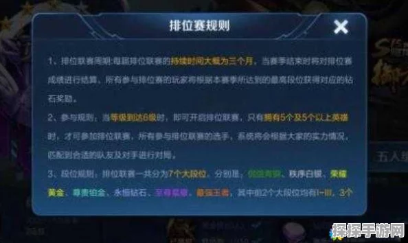 王者荣耀五排组队模式深度解析，段位限制规则全面介绍