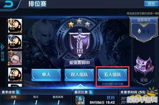 王者荣耀五排组队模式深度解析，段位限制规则全面介绍