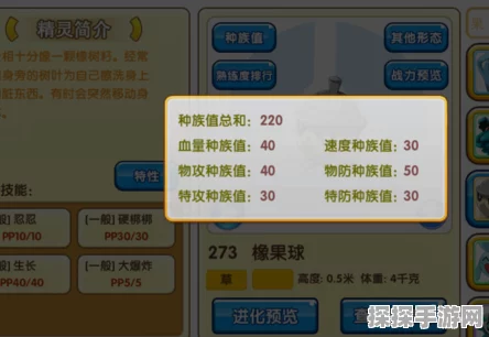 口袋妖怪复刻夜巨人全面解析，属性图鉴与特性技能深度探究