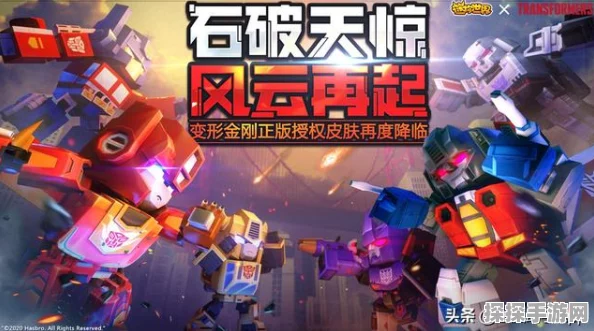迷你世界下架整改深度剖析，手游资讯全揭秘