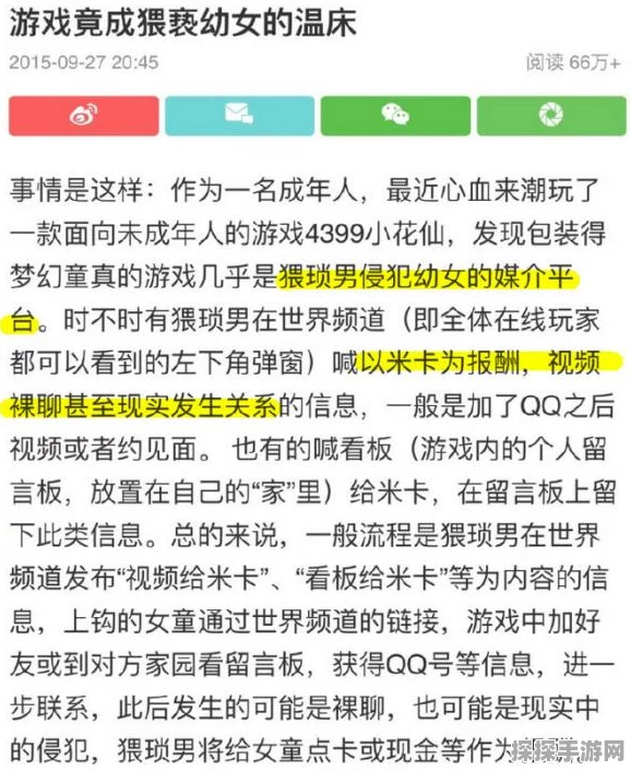 迷你世界下架整改深度剖析，手游资讯全揭秘