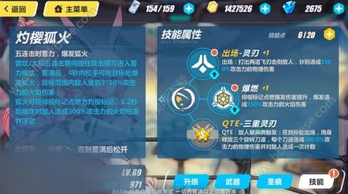 崩坏3樱火轮舞核心机制深度解析，灼樱标记的奥秘与八重樱技能的独特之处