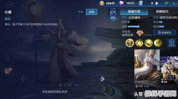 王者荣耀姜子牙符文搭配深度解析