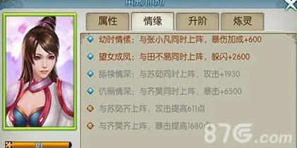 诛仙手游阵灵陆雪琪全面解析，属性、情缘与获取指南
