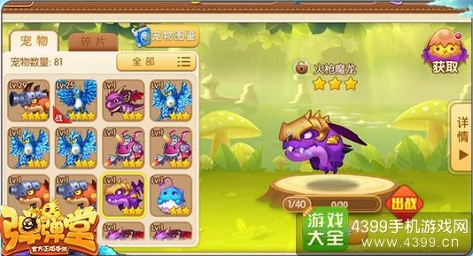 奥比岛手游宠物谜捕捉全攻略，掌握技巧，轻松捕获心仪萌宠