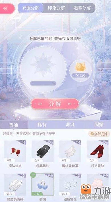 闪耀暖暖，解锁时尚新境界，影之结晶获取秘籍全攻略