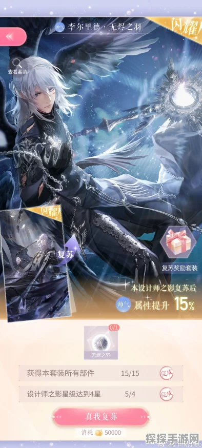 闪耀暖暖，解锁时尚新境界，影之结晶获取秘籍全攻略