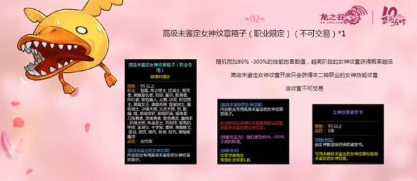 龙之谷手游沙龙第三关通关全攻略