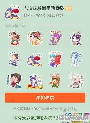 手游资讯，萌犬闹三界！大话西游X小肥柴表情包正式登陆微信商店