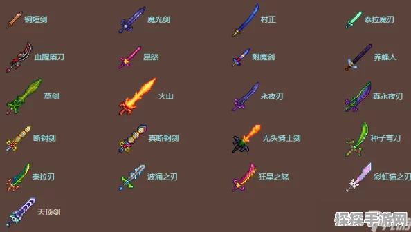 泰拉瑞亚裂天剑附魔揭秘及武器深度解析