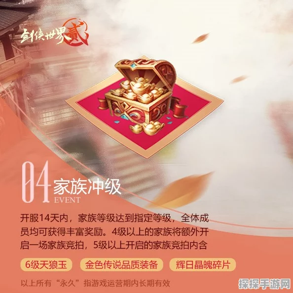 剑侠世界2新服奖励大揭秘，丰厚福利助力玩家快速成长