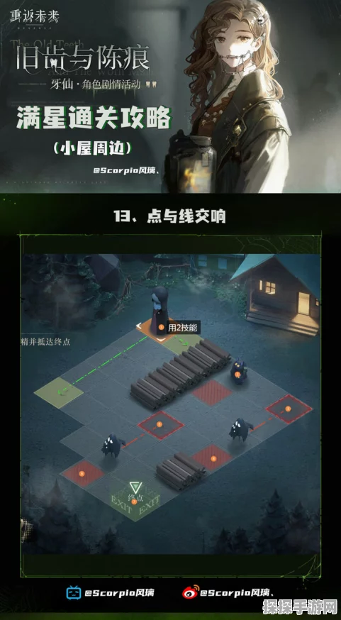 重返未来1999牙仙旧齿与陈痕活动全攻略