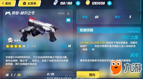 崩坏3异型赫尔之弓全攻略，技能属性深度解析与高效使用策略