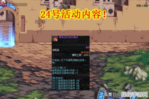 DNF春节套助力玩家合成天空套，多买多送机制详解