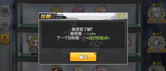 碧蓝航线暗号揭秘，远行起点的奇妙之旅手游资讯