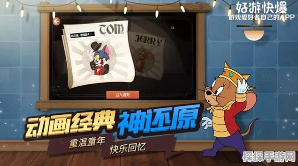 猫和老鼠手游，揭秘恶魔泰菲技能全解析与实战应用