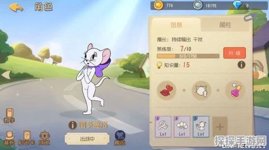 猫和老鼠手游，揭秘恶魔泰菲技能全解析与实战应用