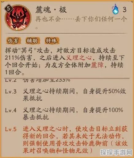 阴阳师铃鹿御前皮肤全览及获取攻略