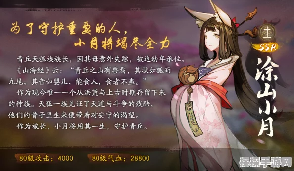 手游资讯，神都夜行录SSR拓印新动向，请君试雕弓携重生之力降临，妖灵福音震撼来袭