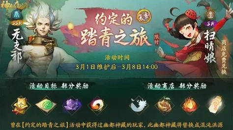 手游资讯，神都夜行录SSR拓印新动向，请君试雕弓携重生之力降临，妖灵福音震撼来袭