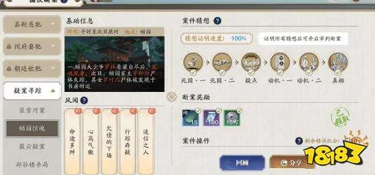 天涯明月刀手游倾园惊魂案，揭秘最后一个证据的寻找之旅