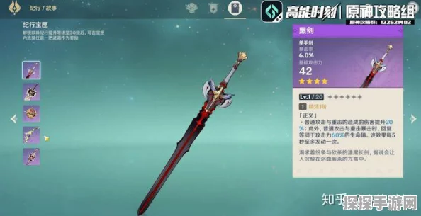 原神刻晴武器选择全攻略，最佳武器推荐与搭配技巧