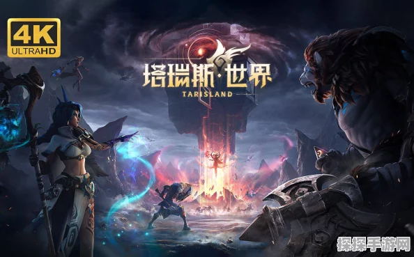 塔瑞斯世界PC端登陆计划曝光，手游与端游无缝衔接新时代