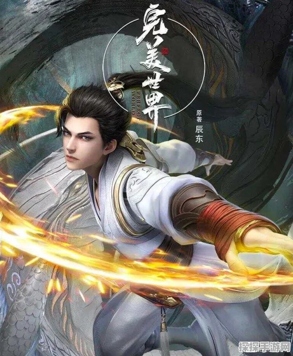 完美世界3D白宏角色深度剖析，技能属性全解析