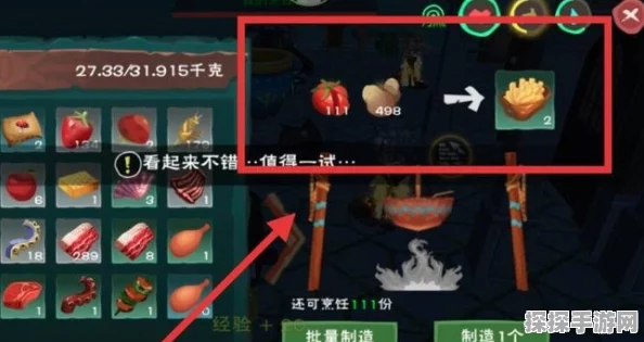 手游资讯，创造与魔法爆米花制作秘籍大公开