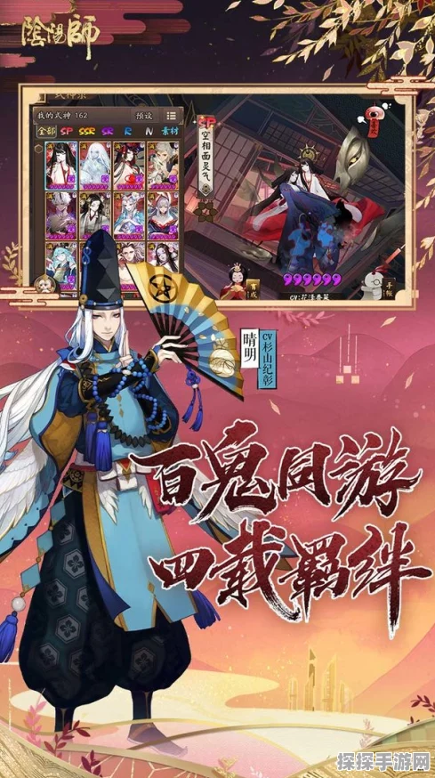 阴阳师设定集平安百物语获取全攻略