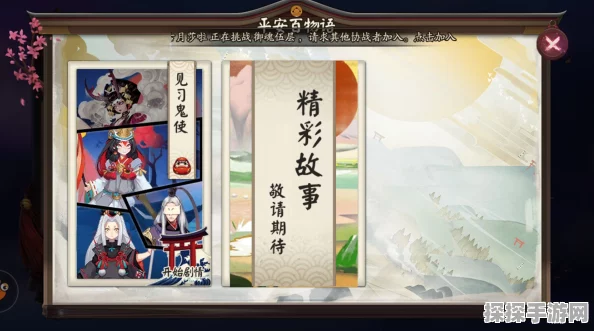 阴阳师设定集平安百物语获取全攻略