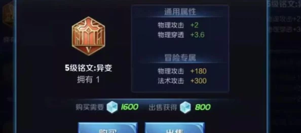 王者荣耀刺客铭文搭配深度解析，助力玩家精准提升战力
