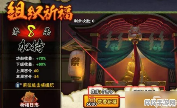 火影忍者手游密令获取全攻略