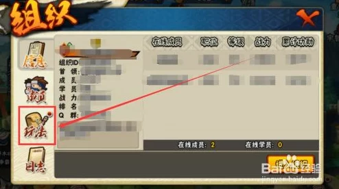 火影忍者手游密令获取全攻略