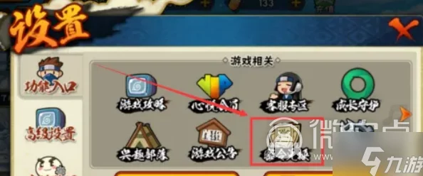 火影忍者手游密令获取全攻略