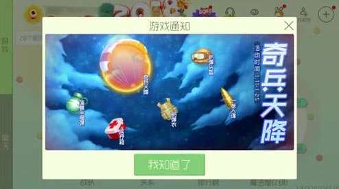 球球大作战奇兵天降活动全攻略及奖励汇总