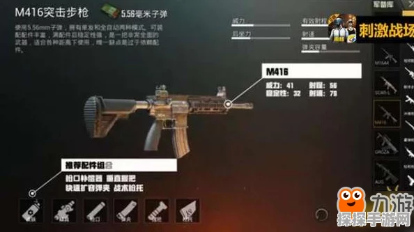 绝地求生刺激战场，枪械分布全解析