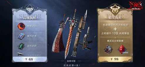 鬼泣巅峰之战预约奖励领取全攻略