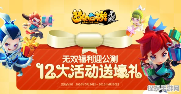梦幻西游双11狂欢，无双倍积分，但优惠多多