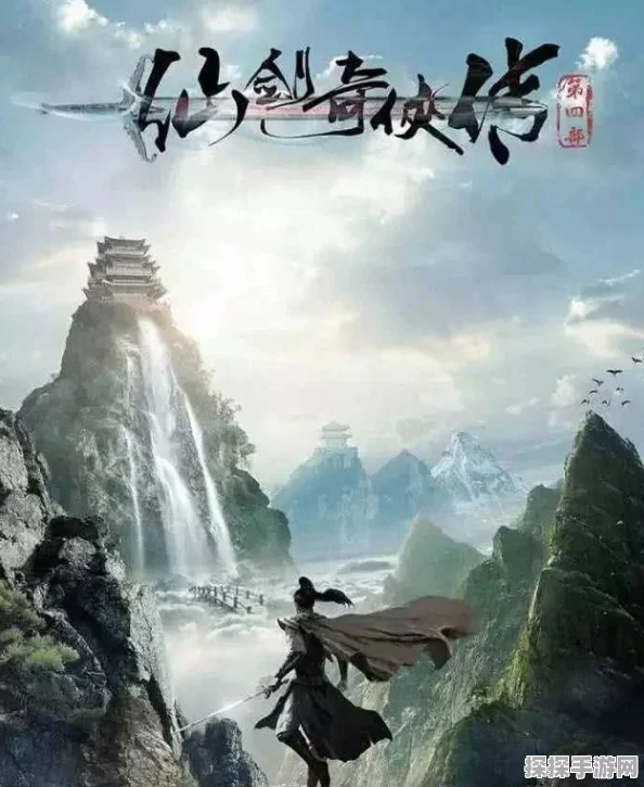 仙剑奇侠传4电视剧开拍，能否续写仙侠传奇，承接经典系列？