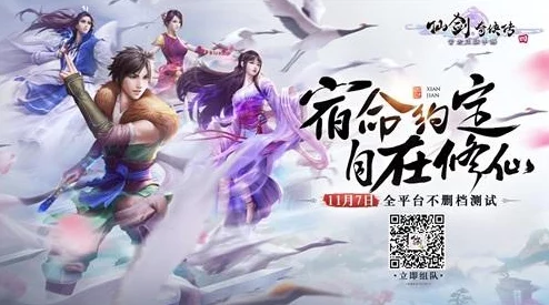 仙剑奇侠传4电视剧开拍，能否续写仙侠传奇，承接经典系列？