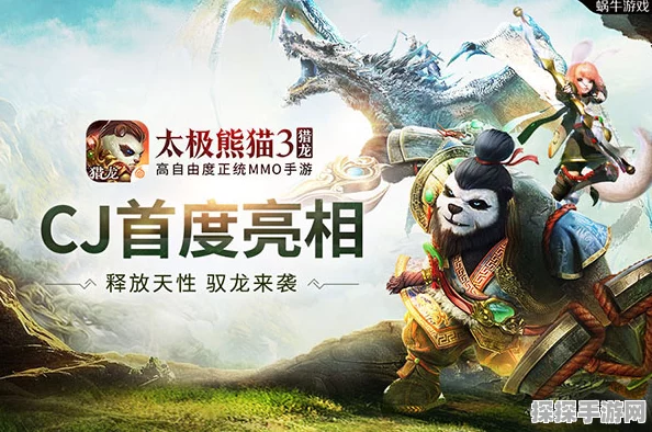 太极熊猫3，猎龙七夕专属活动盛大开启，阵营转换功能震撼来袭