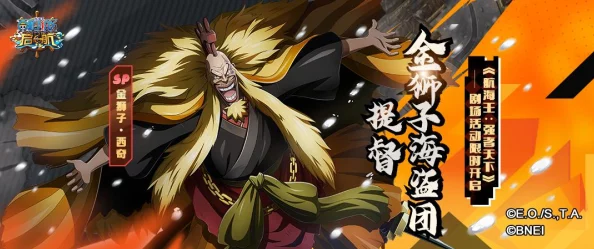 航海王启航SP金狮子·西奇角色深度测评与玩法指南