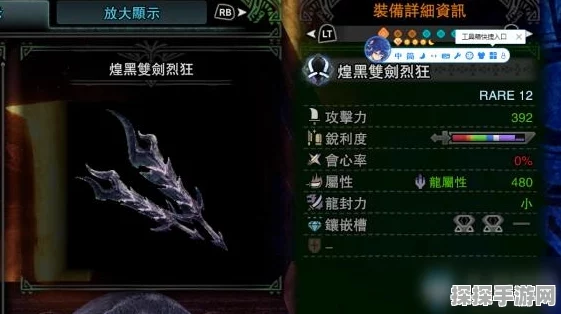 手游资讯，怪物猎人世界冰原煌黑龙属性弱点及招式深度剖析