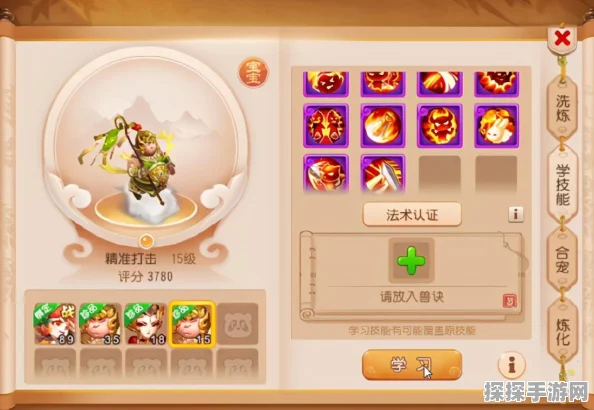 梦幻西游85级宠物巡游天神震撼登场，资源管理与高效利用策略全解析