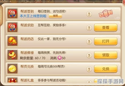 梦幻诛仙手游帮派活动全攻略