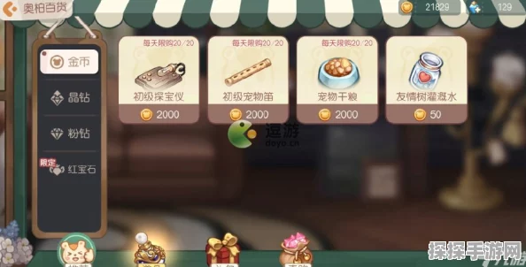 奥比岛手游宠物笛获取全攻略