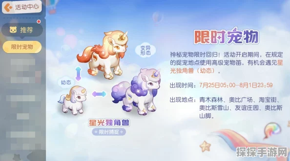 奥比岛手游宠物笛获取全攻略