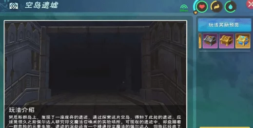 手游资讯，创造与魔法空岛遗迹全新挑战等你来战